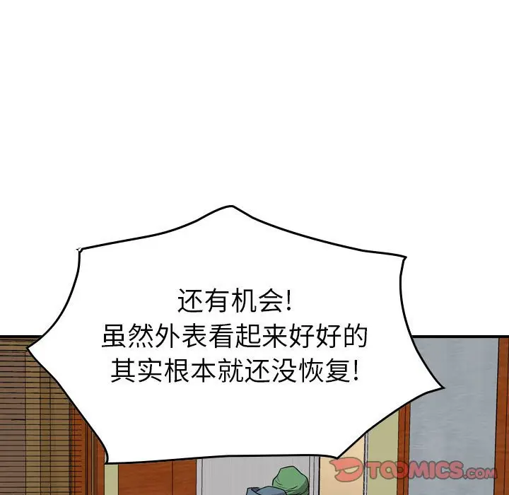 统帅：前传[顶通]韩漫全集-第 131 话无删减无遮挡章节图片 