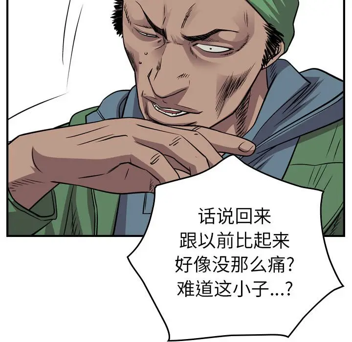 统帅：前传[顶通]韩漫全集-第 131 话无删减无遮挡章节图片 
