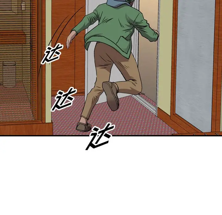 统帅：前传[顶通]韩漫全集-第 131 话无删减无遮挡章节图片 