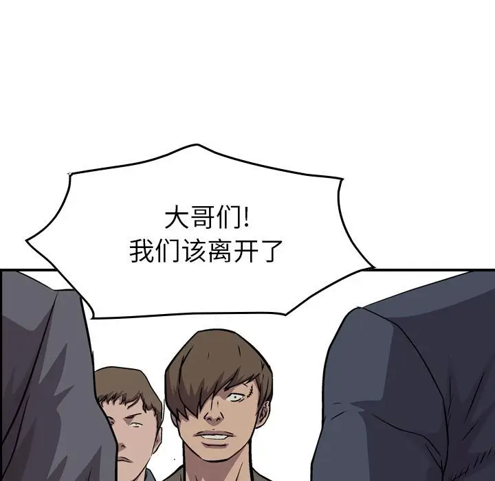 统帅：前传[顶通]韩漫全集-第 131 话无删减无遮挡章节图片 