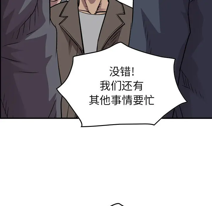 统帅：前传[顶通]韩漫全集-第 131 话无删减无遮挡章节图片 