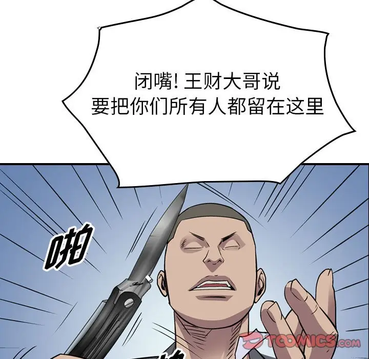 统帅：前传[顶通]韩漫全集-第 131 话无删减无遮挡章节图片 