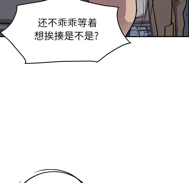 统帅：前传[顶通]韩漫全集-第 131 话无删减无遮挡章节图片 