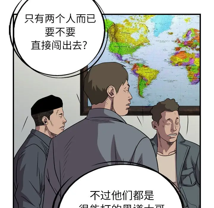 统帅：前传[顶通]韩漫全集-第 131 话无删减无遮挡章节图片 