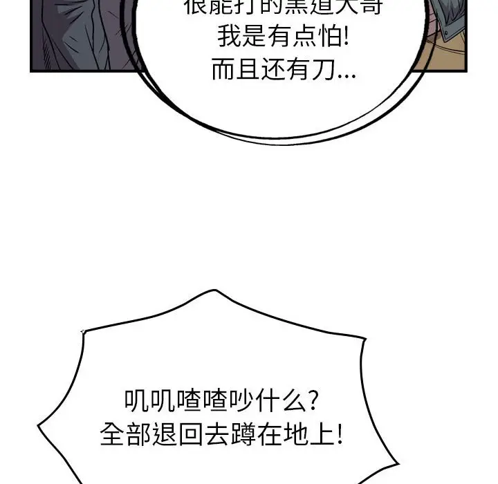 统帅：前传[顶通]韩漫全集-第 131 话无删减无遮挡章节图片 