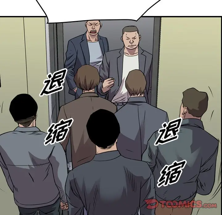 统帅：前传[顶通]韩漫全集-第 131 话无删减无遮挡章节图片 