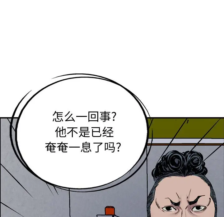 统帅：前传[顶通]韩漫全集-第 131 话无删减无遮挡章节图片 