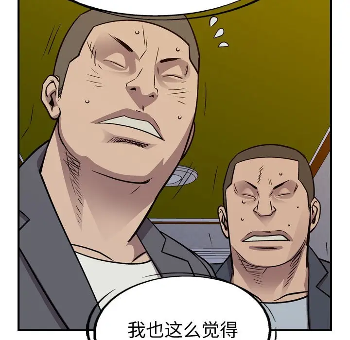 统帅：前传[顶通]韩漫全集-第 131 话无删减无遮挡章节图片 