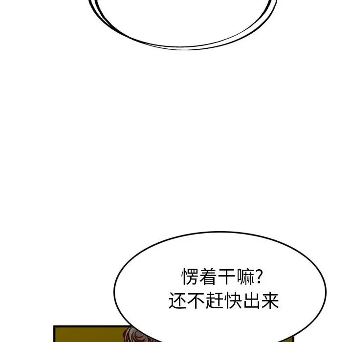 统帅：前传[顶通]韩漫全集-第 131 话无删减无遮挡章节图片 