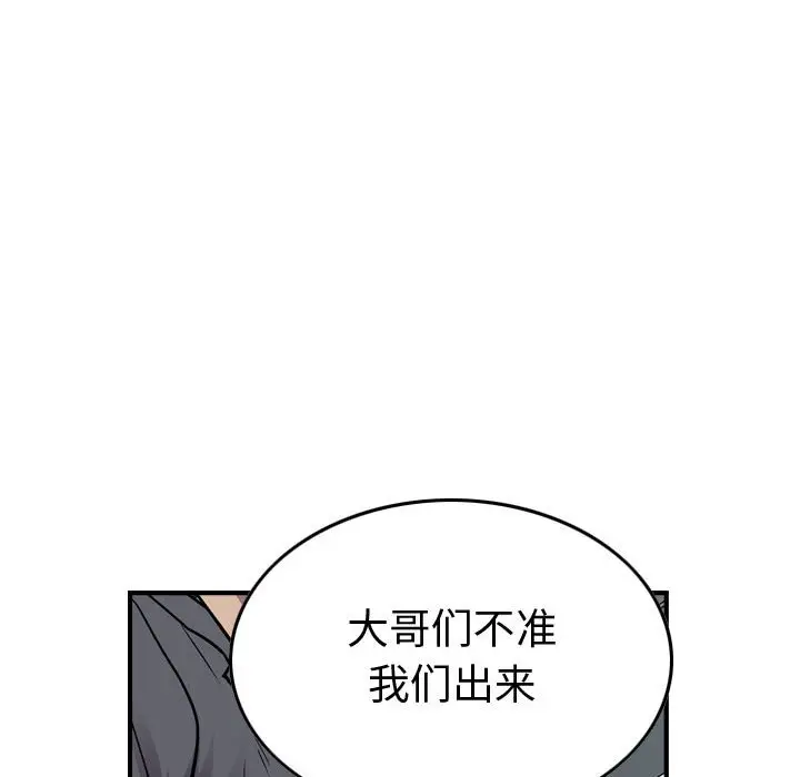 统帅：前传[顶通]韩漫全集-第 131 话无删减无遮挡章节图片 