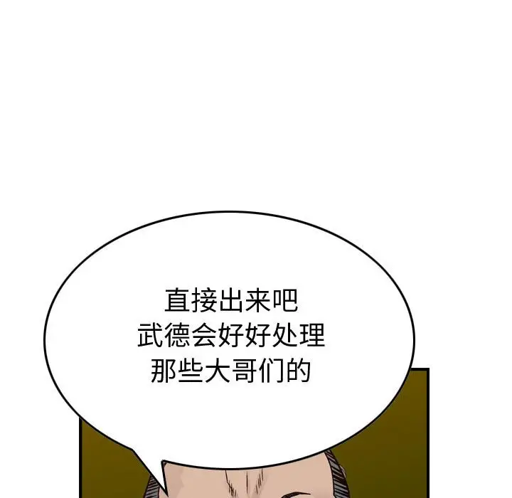 统帅：前传[顶通]韩漫全集-第 131 话无删减无遮挡章节图片 