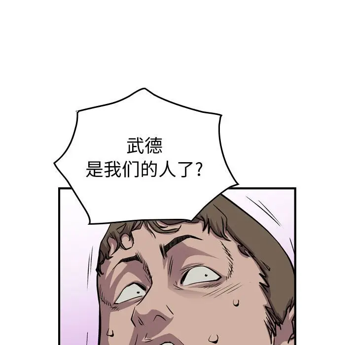 统帅：前传[顶通]韩漫全集-第 131 话无删减无遮挡章节图片 