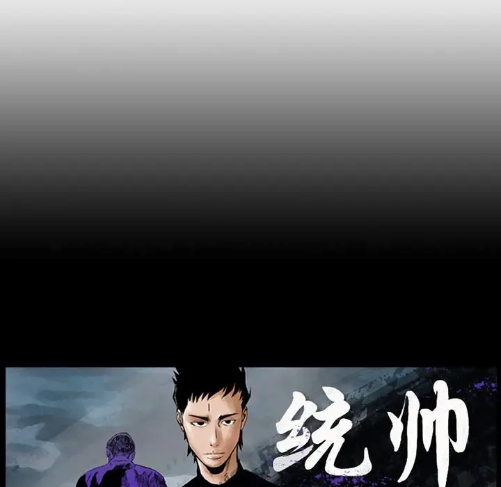 统帅：前传[顶通]韩漫全集-第 131 话无删减无遮挡章节图片 