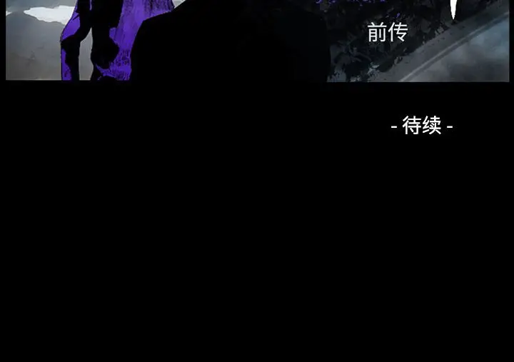 统帅：前传[顶通]韩漫全集-第 131 话无删减无遮挡章节图片 