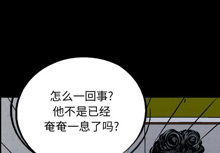 统帅：前传[顶通]韩漫全集-第 132 话无删减无遮挡章节图片 