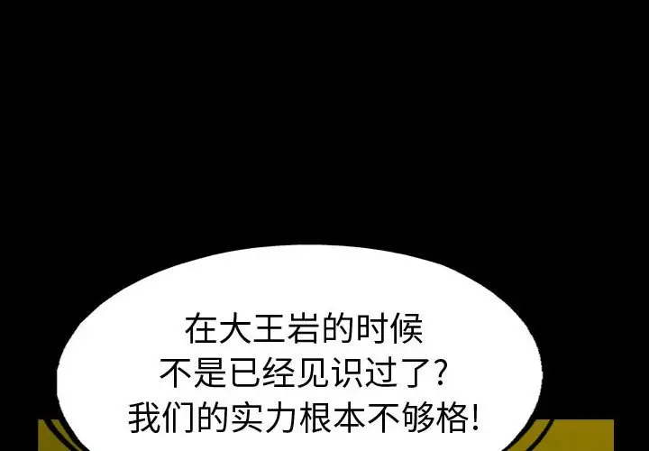 统帅：前传[顶通]韩漫全集-第 132 话无删减无遮挡章节图片 