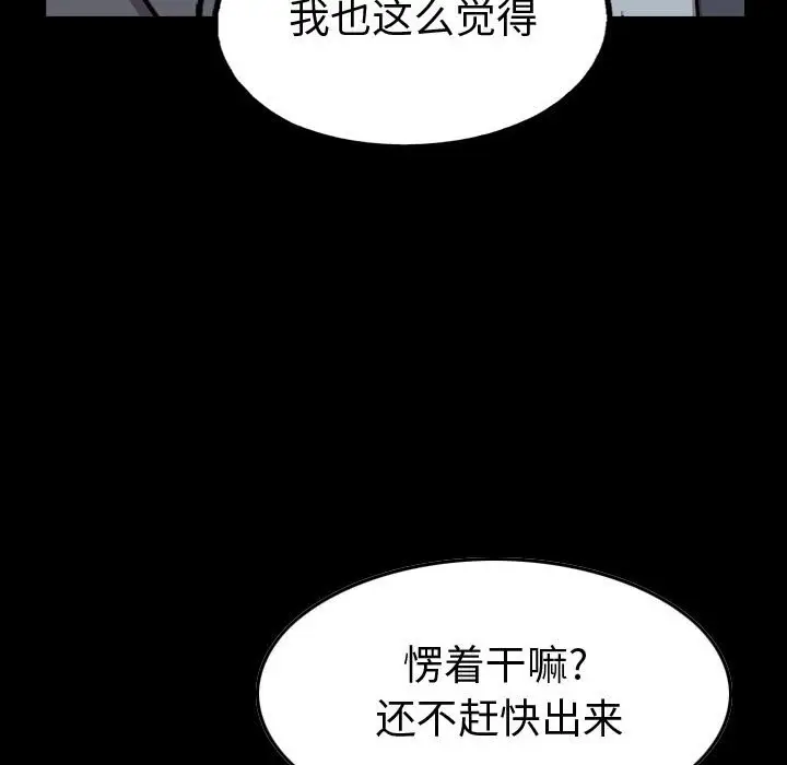 统帅：前传[顶通]韩漫全集-第 132 话无删减无遮挡章节图片 