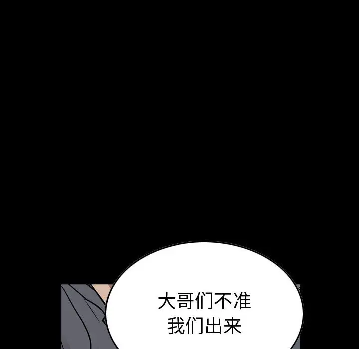 统帅：前传[顶通]韩漫全集-第 132 话无删减无遮挡章节图片 