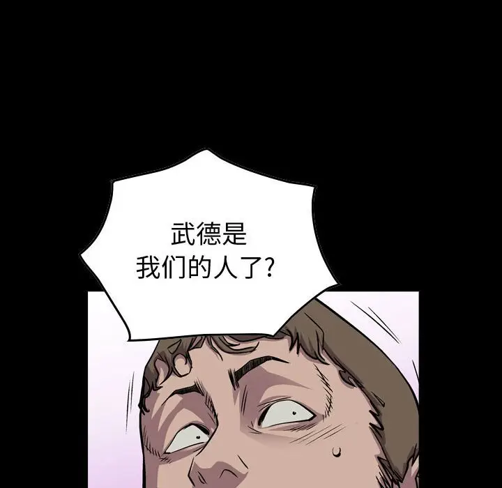 统帅：前传[顶通]韩漫全集-第 132 话无删减无遮挡章节图片 