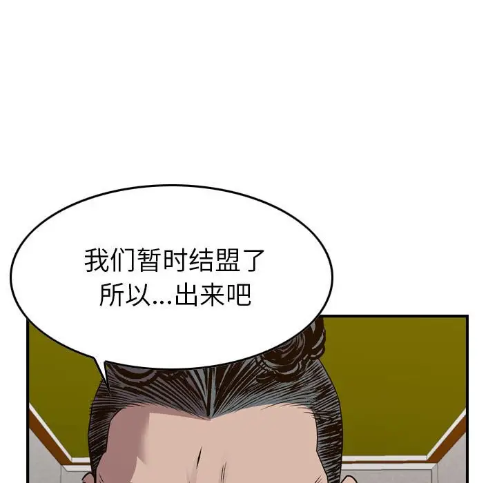 统帅：前传[顶通]韩漫全集-第 132 话无删减无遮挡章节图片 