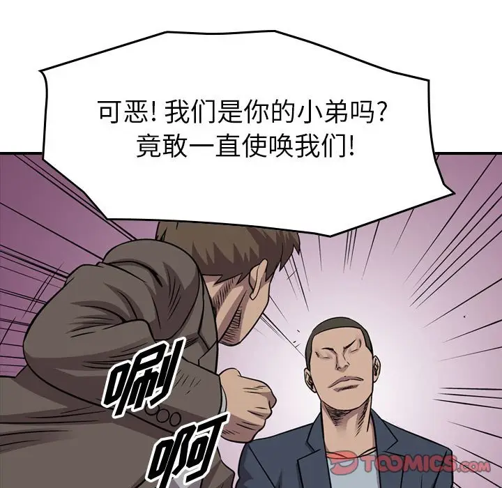 统帅：前传[顶通]韩漫全集-第 132 话无删减无遮挡章节图片 