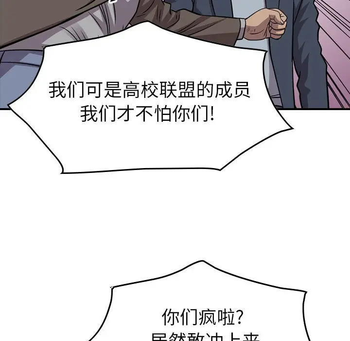 统帅：前传[顶通]韩漫全集-第 132 话无删减无遮挡章节图片 