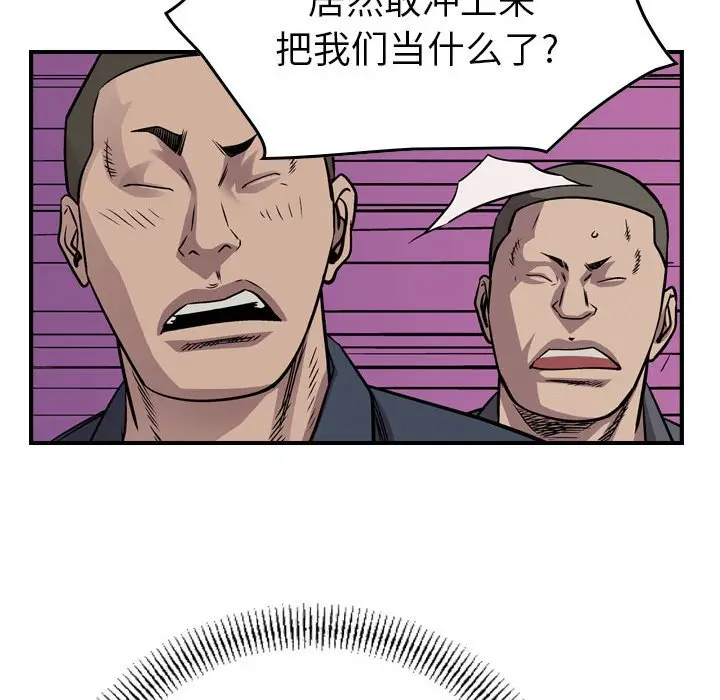 统帅：前传[顶通]韩漫全集-第 132 话无删减无遮挡章节图片 