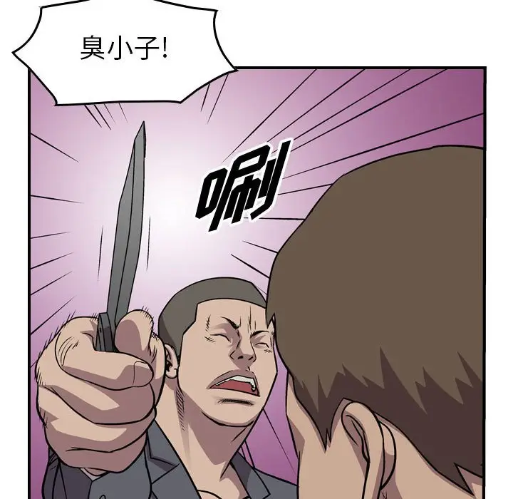 统帅：前传[顶通]韩漫全集-第 132 话无删减无遮挡章节图片 
