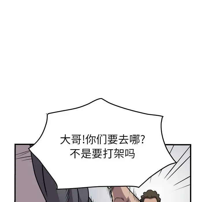 统帅：前传[顶通]韩漫全集-第 132 话无删减无遮挡章节图片 