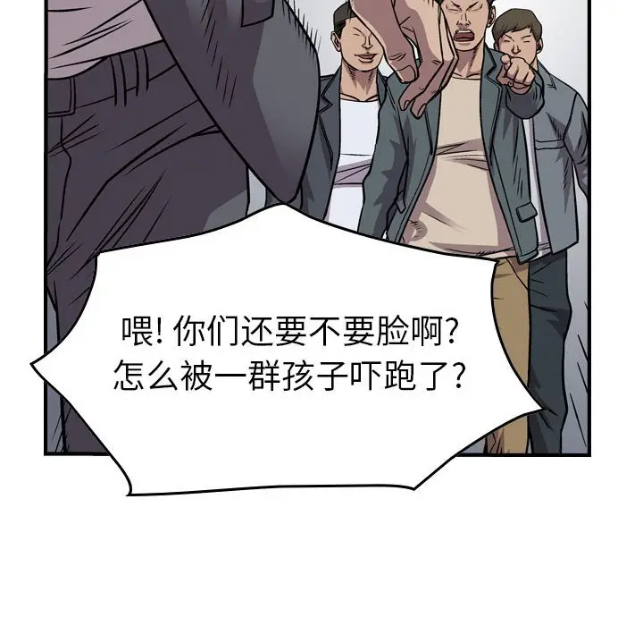 统帅：前传[顶通]韩漫全集-第 132 话无删减无遮挡章节图片 