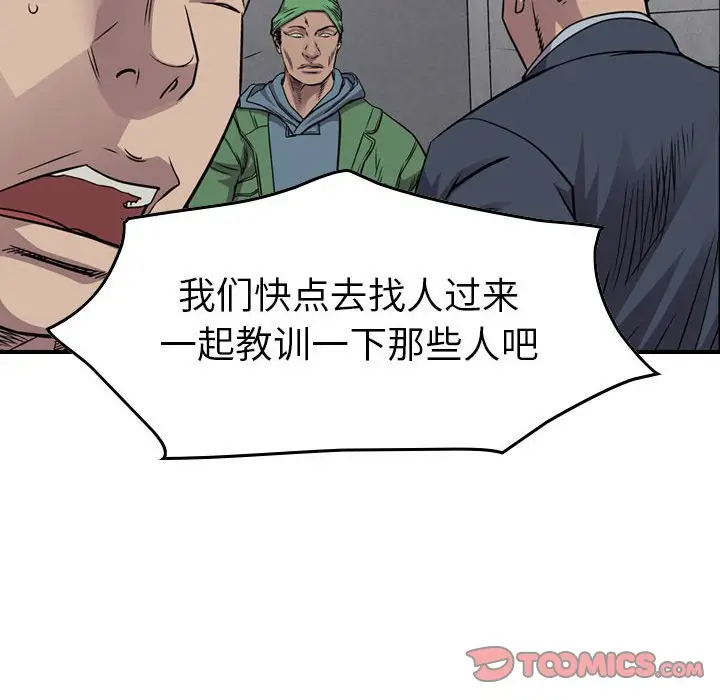 统帅：前传[顶通]韩漫全集-第 132 话无删减无遮挡章节图片 