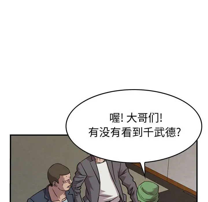 统帅：前传[顶通]韩漫全集-第 132 话无删减无遮挡章节图片 
