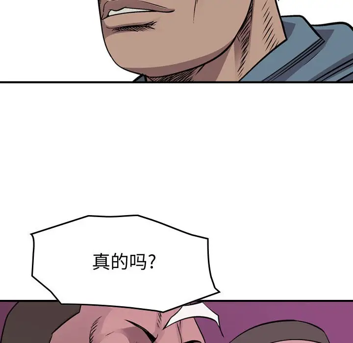 统帅：前传[顶通]韩漫全集-第 132 话无删减无遮挡章节图片 