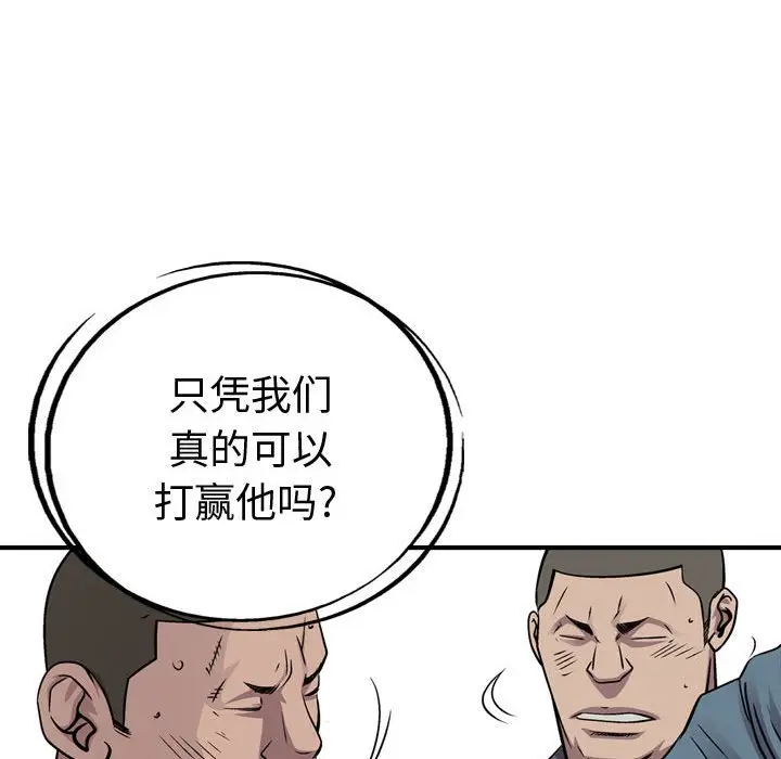 统帅：前传[顶通]韩漫全集-第 132 话无删减无遮挡章节图片 
