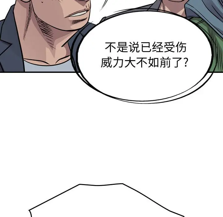 统帅：前传[顶通]韩漫全集-第 132 话无删减无遮挡章节图片 