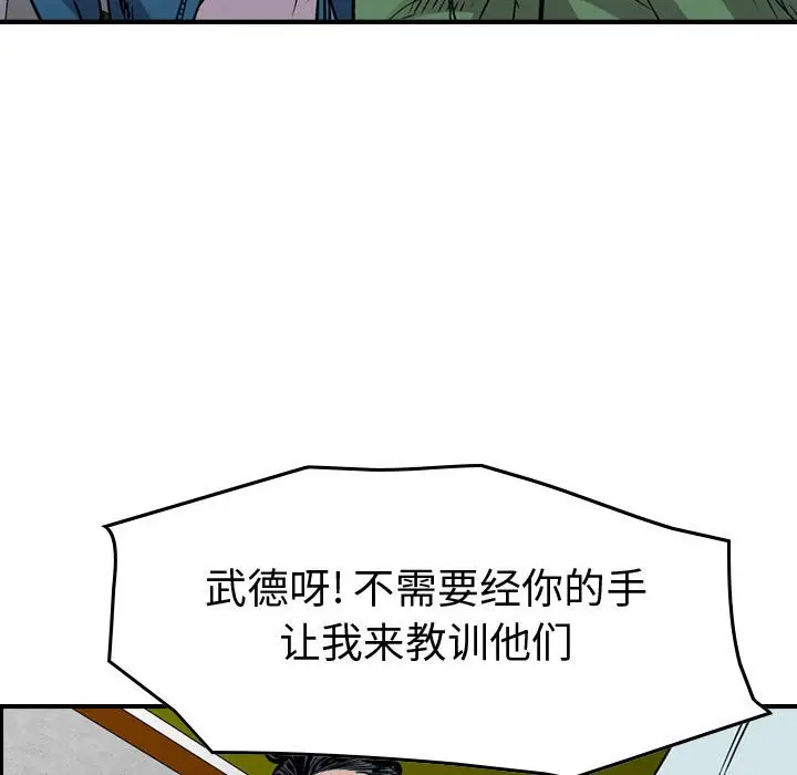 统帅：前传[顶通]韩漫全集-第 132 话无删减无遮挡章节图片 