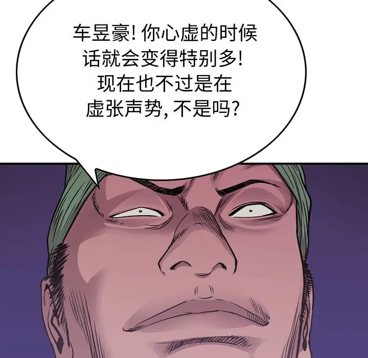 统帅：前传[顶通]韩漫全集-第 132 话无删减无遮挡章节图片 