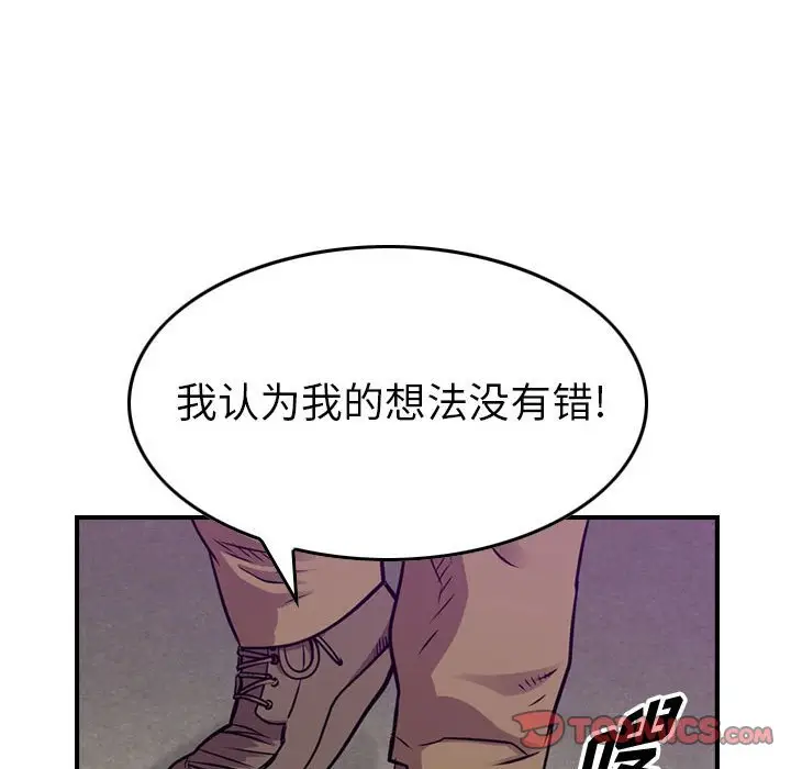 统帅：前传[顶通]韩漫全集-第 132 话无删减无遮挡章节图片 