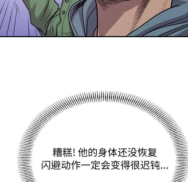 统帅：前传[顶通]韩漫全集-第 132 话无删减无遮挡章节图片 