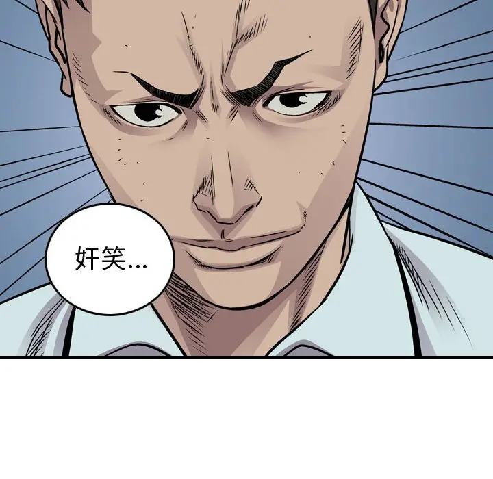 统帅：前传[顶通]韩漫全集-第 132 话无删减无遮挡章节图片 