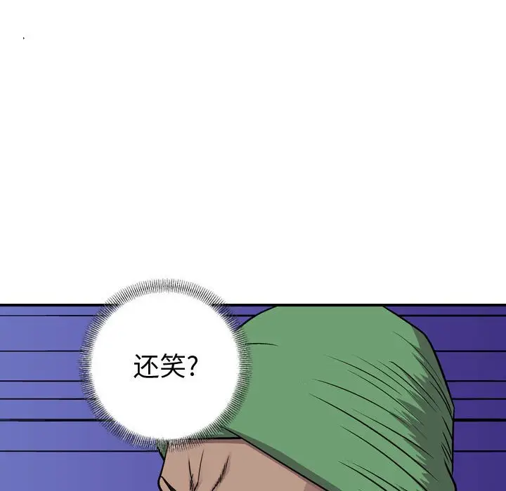 统帅：前传[顶通]韩漫全集-第 132 话无删减无遮挡章节图片 