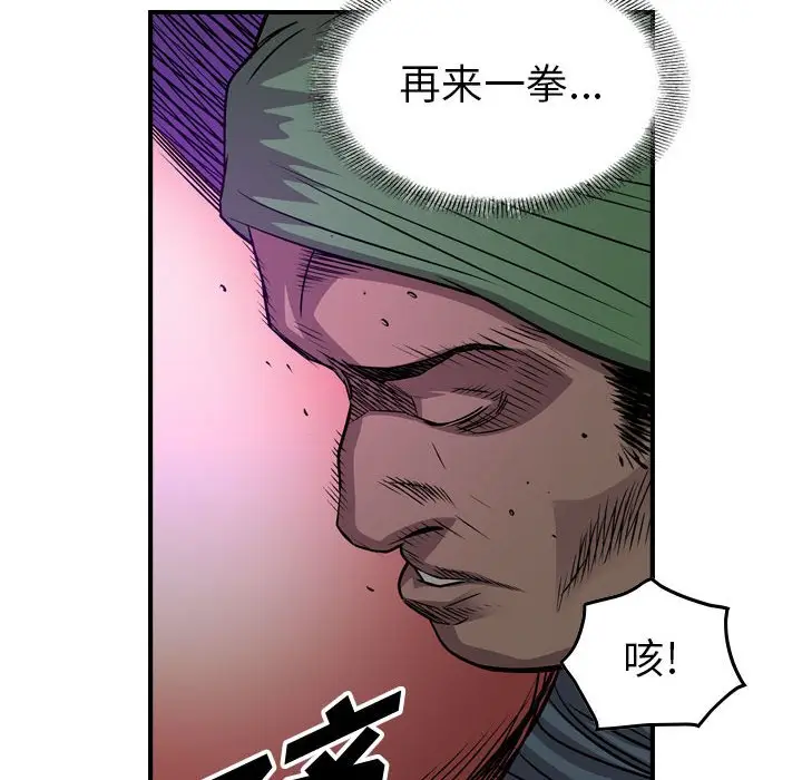 统帅：前传[顶通]韩漫全集-第 132 话无删减无遮挡章节图片 