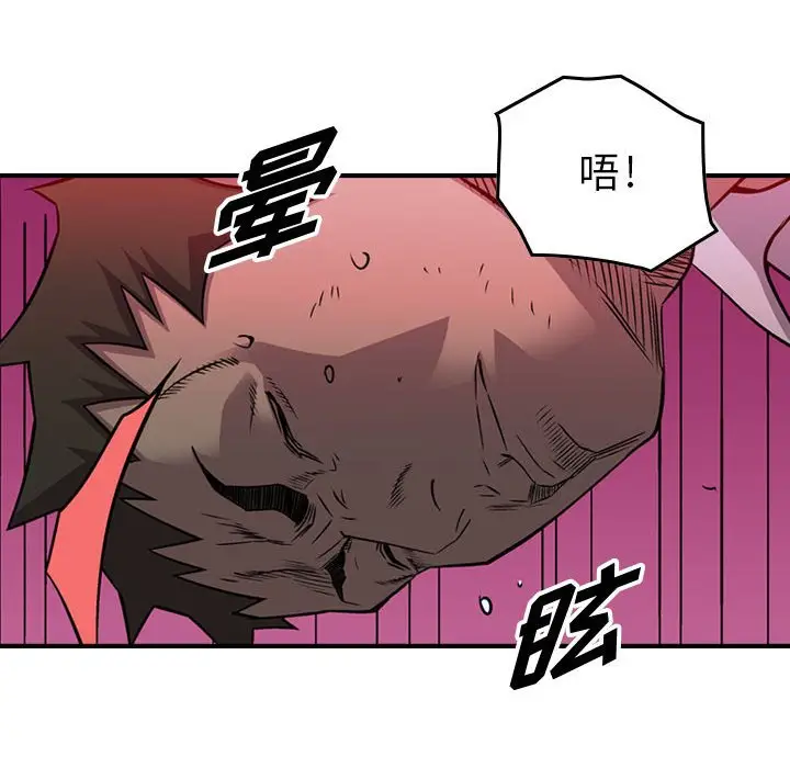 统帅：前传[顶通]韩漫全集-第 132 话无删减无遮挡章节图片 