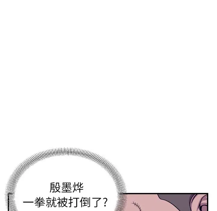统帅：前传[顶通]韩漫全集-第 132 话无删减无遮挡章节图片 