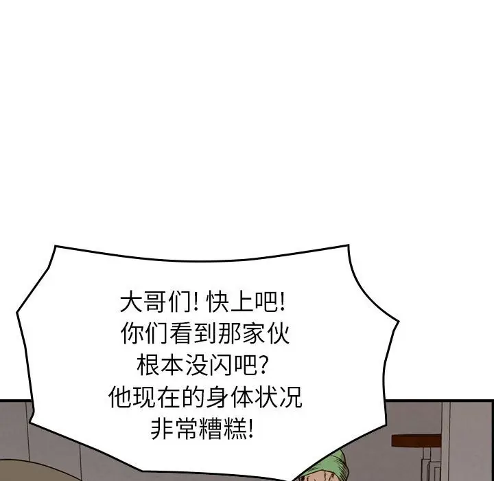 统帅：前传[顶通]韩漫全集-第 132 话无删减无遮挡章节图片 