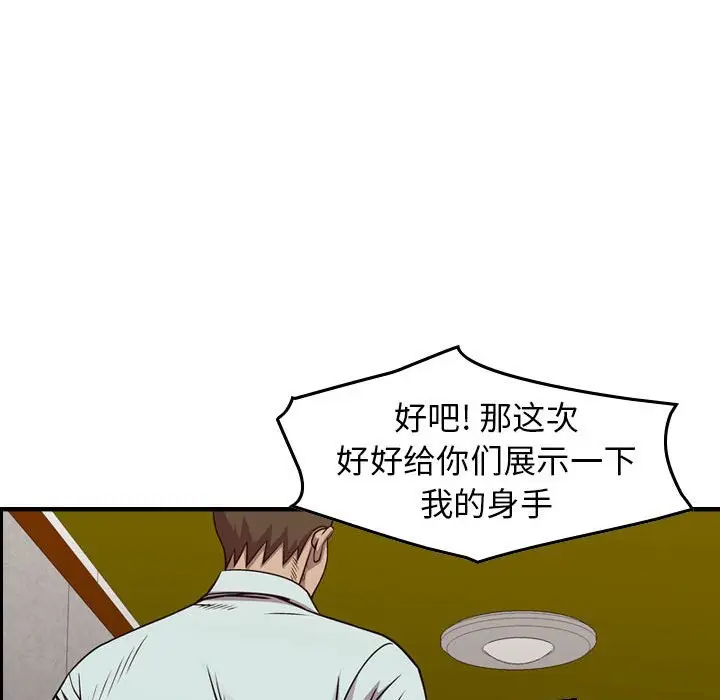 统帅：前传[顶通]韩漫全集-第 132 话无删减无遮挡章节图片 