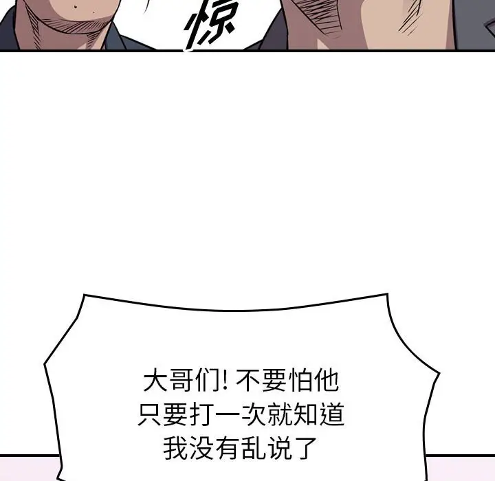 统帅：前传[顶通]韩漫全集-第 132 话无删减无遮挡章节图片 