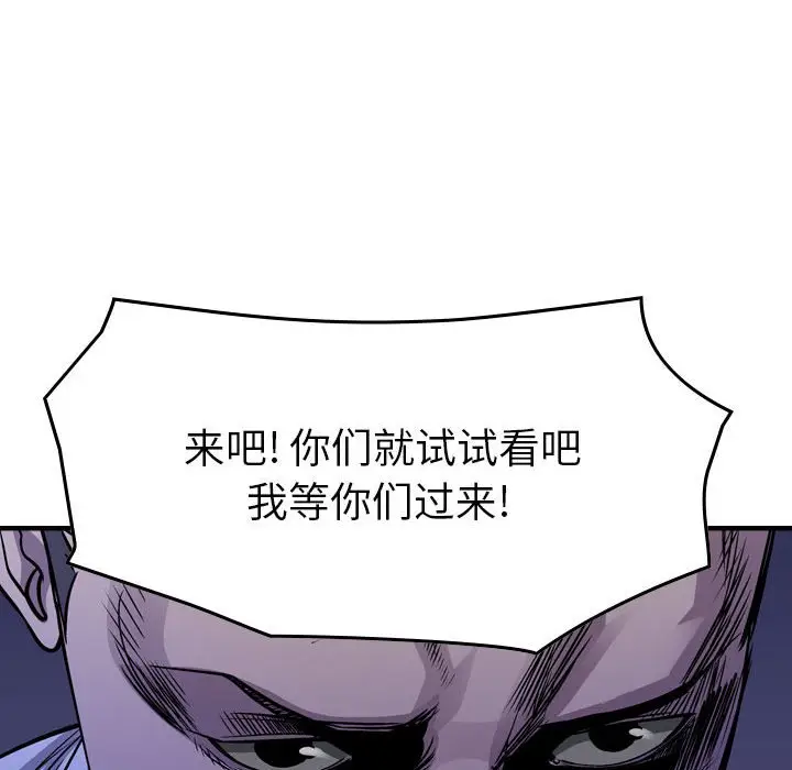 统帅：前传[顶通]韩漫全集-第 132 话无删减无遮挡章节图片 