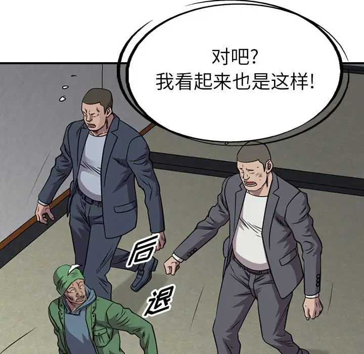 统帅：前传[顶通]韩漫全集-第 132 话无删减无遮挡章节图片 