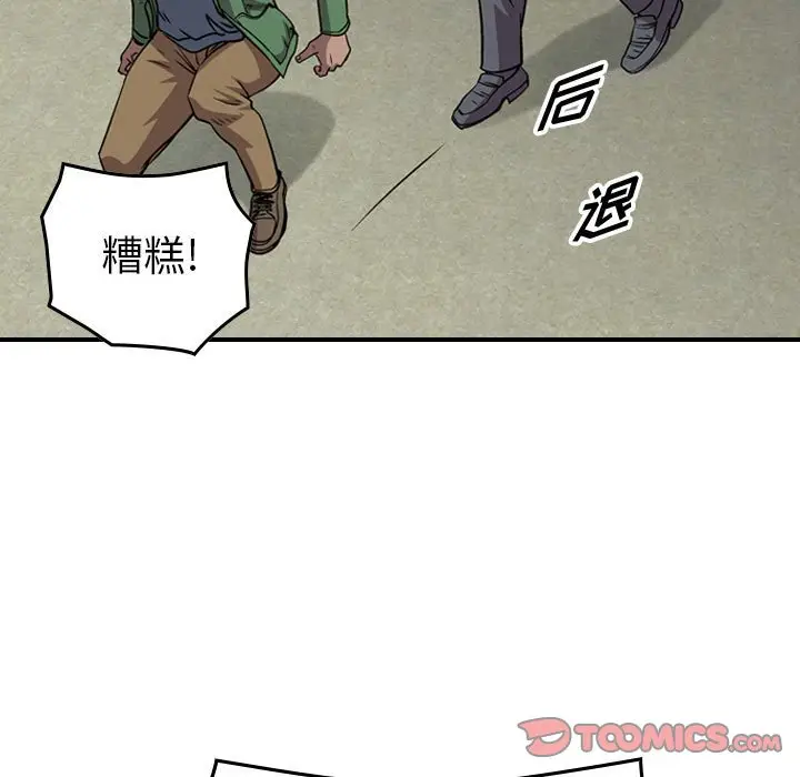 统帅：前传[顶通]韩漫全集-第 132 话无删减无遮挡章节图片 